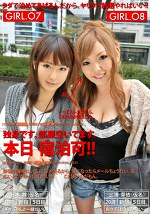 本日 宿泊可！！ GIRL.07,08 独身です。部屋空いてます。･･･ってスレ立てたら、このコらが来ました。