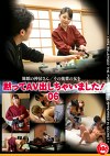 旅館の仲居さん／その後輩の女を黙ってAV出しちゃいました！ 06