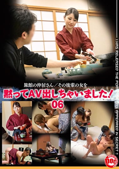 旅館の仲居さん／その後輩の女を黙ってAV出しちゃいました！ 06