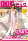 偶然見かけた貧乳女子がまさかのノーブラ！？見られる事に興奮した彼女の敏感乳首はビンビンに立っていて･･･ 4