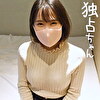 最高に可愛い子とイチャラブハメ撮り♪低身長高感度のアイドル顔のスレンダー美少女が襲来！顔も性格も感じ方も可愛いだけの集合体！と思ったらH大好きなドスケベでしたw