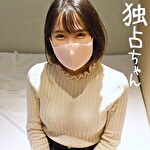 最高に可愛い子とイチャラブハメ撮り♪低身長高感度のアイドル顔のスレンダー美少女が襲来！顔も性格も感じ方も可愛いだけの集合体！と思ったらH大好きなドスケベでしたw