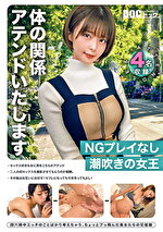体の関係 アテンドいたします