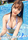 MOON FORCE 2nd ぱこぱこしろうとコレクション。 vol.10