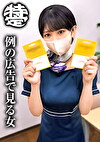 例の広告で見かけた脱毛サロンの店員はGカップの鬼潮ド痴女でした。のあ