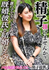 「不倫相手と一緒になりたい」上司を嫁から奪いたいかなさん（28）デカパイOLが久々の中イキで大満足！