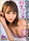 付き合いたてラブラブ盛りの恥じらいが抜けきらない初々しい小柄彼女7 りこちゃん