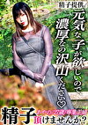 「元気な子が産みたいです！」自分で産みたい巨乳妻あやのさん（27）！ガチ快楽に豊満ボディを震わせて無事妊娠！