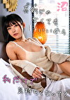 高嶺の花ゆえに男運ゼロな一軍女子:さくら（23）【女がハマる甘い沼】