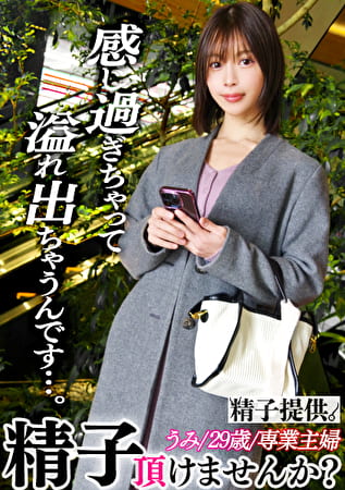 「奥にいっぱいください･･･！」開業医に嫁いだスレンダー美人妻 うみさん（29） 貞淑な女でもチ〇ポには抗えませんでした！