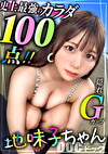 【色白むっちりGカップ】江の島ビーチでエロボディなビキニ美女ゲット！！ツンツン系の塩対応、それがチ●ポを入れると可愛い喘ぎ声を漏らしちゃうギャップが最高！！揺れる美巨乳、波打つ巨尻に腰が止まらず中出し2連発！！【水着っ子ナンパ】 【のあ】