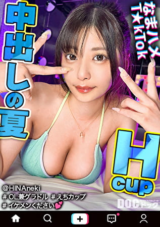 【デカ乳OLの杭打ちピストン】旅先紹介系インフルエンサーがイケメンチ●コをヤりたい放題！？目隠し壁ドンフェラで射精寸前wおもちゃ責めで潮吹きまくり！中出し後も水着＋オイルのヌルテカ2回戦！！【なまハメT☆kTok】【ひな姉】
