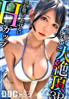 【Hカップの超敏感巨乳】清楚系ヤリマンを発見！Wチ●コからの顔面ビンタに「幸せ」ご満悦！？大好きな筋肉にガッチリ抱かれて猛烈ピストン！感度が良すぎて大量潮吹き＆痙攣絶頂！チ●コに夢中なデカ乳娘が休憩無しの連続生ハメ！！【水着っ子ナンパ】【Mina】