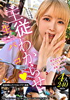 MOON FORCE 2nd ぱこぱこしろうとコレクション。 vol.21