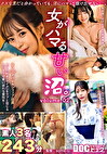女がハマる甘い沼。volume.02