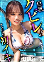 【濡れて乱れる水着美女】彼氏にドタキャンされてブチギレ中のスレンダー美女を慰めたら、まさかの即ハメOK？！美乳も美尻もトロトロになるまで、夏の思い出たっぷり注入♪インスタントSEXじゃ味わえない快感まみれの絶頂連発！怒ってたのも忘れるくらい気付けば腰が止まらない、本命越えの濃密SEX！【水着っ子ナンパ】【satomi】