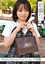 男遊びがやめられないハプバー常連の快楽主義者ゆきなちゃんと、初撮り。