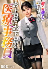 【真面目な医療系OLが堕ちる夜】服の奥に隠していたのは、清楚な見た目に似合わぬ欲情のスイッチ――。優しくなぞられるだけで震えるほどの敏感ボディ。豊満な胸を揺らし白目をむいて絶頂の雄叫び！そして熱い尿が迸る。快感に飲み込まれ、意識を失いかけるほど果て続けて･･･【働くお姉さんがエロすぎて】【泉】