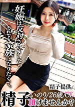 「姉弟ではなく、夫婦になりたい」禁断の愛に溺れる超絶美貌OL・いのりさん（26） 初めての生ハメ中出しで淫乱発情！精子よりも快楽を求めて2度目の中出しを懇願！！