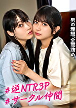 全方位敵なしの桃源郷♪3P乱交ホカンスでハーレム種付け！笑いあり絶頂ありな最っっっ高にメロい3連続射精で金玉ジ・エンド！？でも幸せだからOKです！！！【みづき＆かりん】