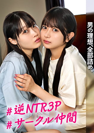 全方位敵なしの桃源郷♪3P乱交ホカンスでハーレム種付け!笑いあり絶頂ありな最っっっ高にメロい3連続射精で金玉ジ・エンド!?でも幸せだからOKです!!!【みづき&かりん】