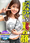 【Gカップ敏感娘】欲求不満なドMの性的欲求満たします♪足コキ→パイズリ→フェラの口内射精確定フルコースを堪能！電マを咥えて離さない驚異の膣圧！中イキの連続で痙攣が止まらない極上マコを休むまもなくハメ続けろッ！！【可憐な隣人】【ひなみ】