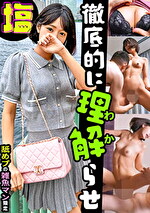 【素人・人妻】美体で生活費を稼ぐ主婦みなみ（26）ナマイキP活女【チン媚び→セフレ化確定】