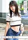 清楚な見た目でエグい量の潮吹きしちゃうドM美大生わこちゃんと、初撮り。