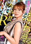 【めがねの奥で疼く欲望】柔らかな色気を纏う知的な美人妻──脱がせた瞬間あらわになるGカップのえげつないカラダ！最初は控えめだったのに、気づけば羞恥プレイを求めるほどに乱れた雌の顔へと変貌！夫に内緒で自宅でハメまくる背徳SEX！【Thanks Bitch】【mituki】