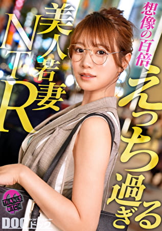 【めがねの奥で疼く欲望】柔らかな色気を纏う知的な美人妻──脱がせた瞬間あらわになるGカップのえげつないカラダ！最初は控えめだったのに、気づけば羞恥プレイを求めるほどに乱れた雌の顔へと変貌！夫に内緒で自宅でハメまくる背徳SEX！【Thanks Bitch】【mituki】