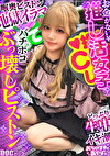 【剛毛びちゃマンぴえん】推しは尊い･･･でも財布は空っぽ！ライブ遠征・限定グッズによる課金地獄まっしぐら！イケメンに弱すぎるジャオタギャルが白目剥き出しのアヘ顔で理性崩壊！びっしりと生い茂るマン毛から滴り落ちる大量潮！肉感ボディをガッツリ突かれて中出し＆顔射！ライブ前に詰みwww【おちぽ様とあそぼ。】【りかめろ】