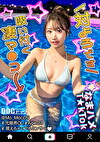 【最高のくびれ美女】ナイトプールにいるインフルエンサーをお！ツルツルのパイパンマコ＆アナルを舐め尽くす！怒涛のおもちゃ責めで連続絶頂！自慢のくびれを鷲掴みで自己中ピストン！水着に着替えてまだパコる中出し2回戦！！【なまハメT☆kTok】【もっちー】