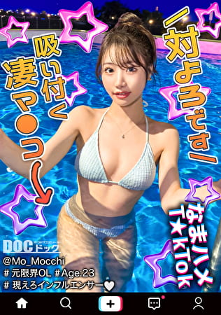 【最高のくびれ美女】ナイトプールにいるインフルエンサーをお持ち帰り！ツルツルのパイパンマ●コ＆アナルを舐め尽くす！怒涛のおもちゃ責めで連続絶頂！自慢のくびれを鷲掴みで自己中ピストン！水着に着替えてまだパコる中出し2回戦！！【なまハメT☆kTok】【もっちー】