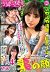 可憐な隣人 Vol.01
