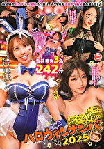 ハロウィンナンパ2025