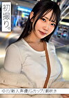 ゆの
