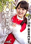 かほ