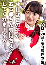 かほ