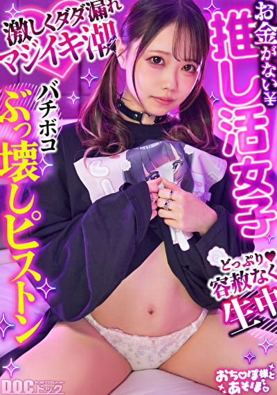 【パイパンミニマムボディ】推しのためならP活上等！！ベビーフェイスでおじを狂わせる沼系女子登場！プリップリの桃尻をお仕置きスパンキング！アヘ潮ダダ漏れでラブホ水浸しぴえんwwきつ～い美マンをおじチ●ポで拡張ピストン！！背徳のセーラーコスで理解らせSEX！！【おち●ぽ様とあそぼ。】【めるぴょん】