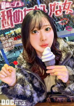 【ネコ系お姉さんの甘い舌テク】唇～脇の下まで･･･カラダ中キスした後は、ぐちゅぐちゅと卑猥な音を立てながら金玉・アナル・デカチンにしゃぶりつく！スレンダー美スタイルはそのままに、ねっとり舐めてしっかり吸い付く！ヨダレたっぷりエンドレス舐めじゃくり性交！【最高にシコい舐めたがりな女】【みゆ】