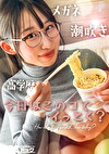 【新シリーズ】【痙攣爆イキめがね女子】東大学に通う高学歴インテリJD!知性の裏に潜むエロへの探求心が止まらない!首め、、イラマチオ・・・ご所望の刺激的なプレイに潮吹きまくりエビ反り絶頂!天才だからこそ変態!このギャップがたまらない!!【今日はこのコでイっとく?】【れい】