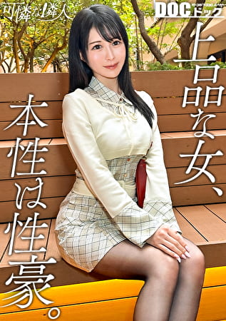 【アナルも舐める積極美女】しなやかなカラダがたまらん美容部員！お気に入りチコは一度咥えたら離さない！おもちゃ二刀流ガン責めでぐしょマン決壊寸前！コスプレ姿をバックから鬼ピス大量中出し！！【可憐な隣人】【みゆ】