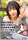 MOONFORCEすぺしゃる。夜シコったら朝寝坊するほどエロい212分 .006