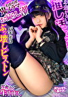 【ホス狂美少女ぴえん】実家太すぎで人生イージーモード！？世間知らずなお嬢様を鬼イラマと猛攻ピストンで理解らせる！超カワイイ童顔とのギャップがエグい！ボーボー剛毛マコから溢れる潮に大興奮！！特濃おじザーメンを中出し＆顔面ぶっかけ！！【おちぽ様とあそぼ。】【しおりん】