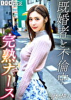 【98%の確率でヤれるビッチ】アプリで男を漁って毎晩ヤリまくっていたEカップ淫乱美女が登場！フェラの最中にオナニーで痙攣絶頂w ねっとりストロークでマン肉を味わう！しなやかに引き締まった魅惑の腹筋ボディにガン突きピストン！！【可憐な隣人】【あさみ】