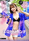 球場で出会ったエッチな美少女インフルエンサー！全男子が沼るあざとテクに翻弄されっぱなし絶頂2days ＃野球女子 ＃生ハメ三昧 ＃神美尻 【エロがりオンナ ＃001.ゆいちゃん】