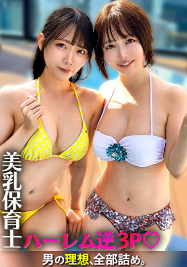 ゆの＆みさ