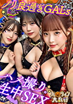 りあ＆ゆの