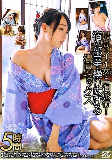 ■小早川怜子-最高にイイ女と一泊旅行！宿の部屋で繰り広げる濃厚セックス5時間