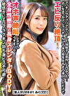 マッチングアプリでゲットした地味子は意外にエロかった！占いをきっかけにラブホINして体の相性良すぎて挿入しただけでエビ反り絶頂！オホ声絶叫しながらイキまくる全身性感帯の長身スレンダーBODYの敏感さにエロフラグギン勃ち激ピス不可避！【素人ヨリヌキ＃1 みく･･･
